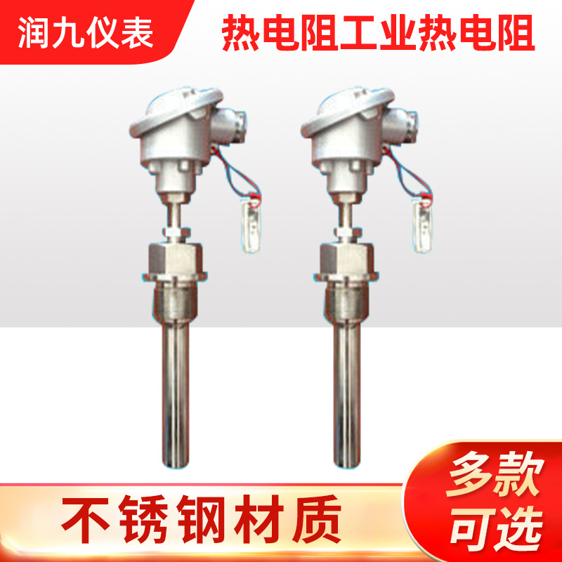 热电阻工业热电阻 WD系列热套式铂热电阻热电偶