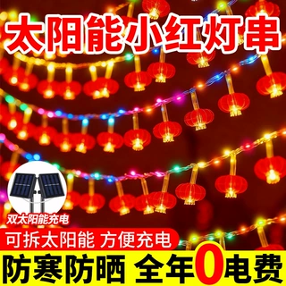 新年发光小灯笼独立模具设计led彩灯串2026春节喜庆氛围串灯批发