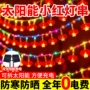 独立春节新年发光彩灯串