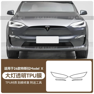 triangular areas, Car headlight protective film - 26-modelx-headlight-transparent-tpu-film-standard