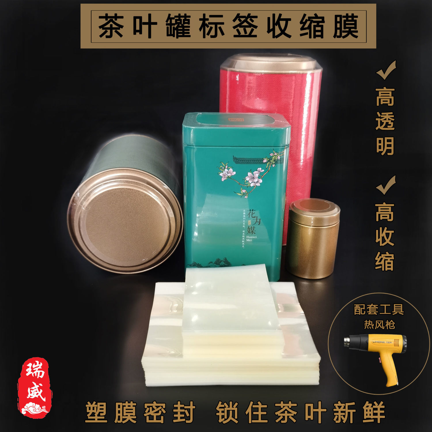 Shrink label Shrink Plastic sealing gift All inclusive Tea pot Packaging Gift box Cigarette Transparent film Gift box packing