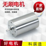 源头厂商ABJ3257  外径32mm   12/24V 直流无刷电机 园林马达微型
