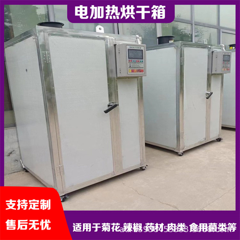 供应果蔬萝卜烘干机 黄瓜片烘干机 智能电加热黄花菜烘干箱