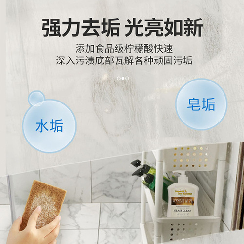 Bathroom tile cleaner bathtub shower room glass cleaning powerful decontamination bathroom scale remover