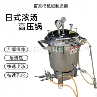 定制门店用日式豚骨拉面浓汤锅牛棒骨熬汤锅电磁加热高压出汤设备
