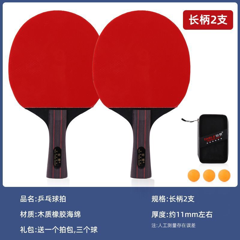 [4 성급 고 탄성 수평 라켓 롱 2 3 볼 라켓 백]]