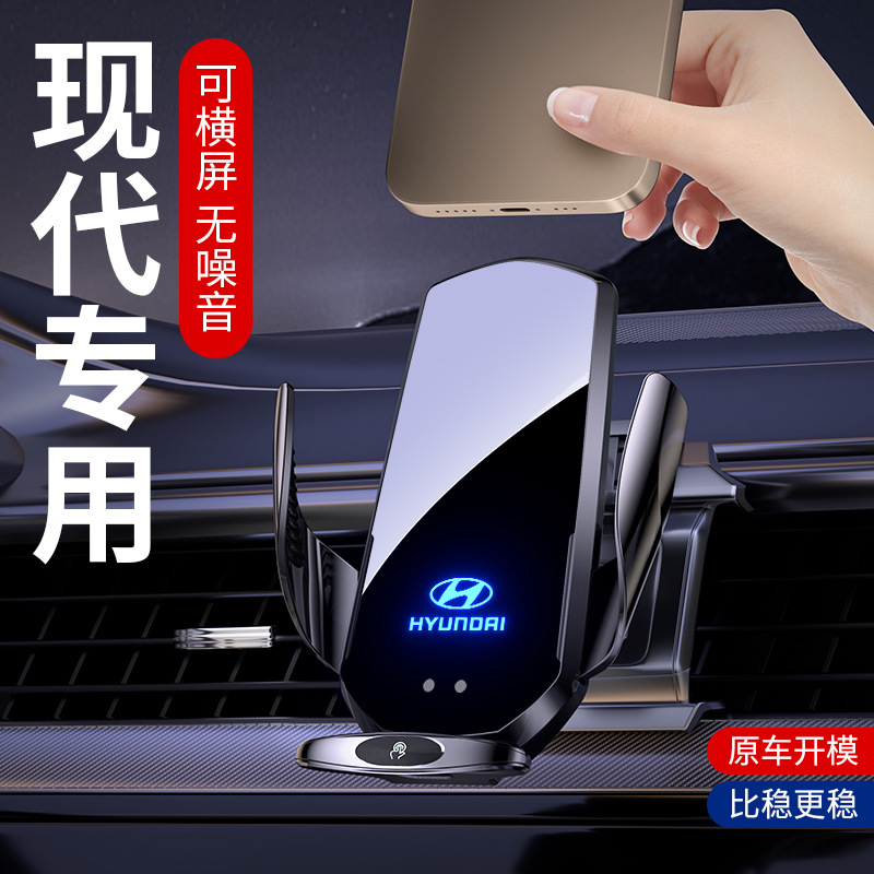 北京现代菲斯塔伊兰特专车专用手机支架无线充电感应黑科技支架新