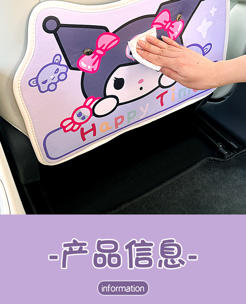 Suitable for 2026 Geely Xingyue Car Seat Back Anti-Kick Pad, Cute Anti-Dirt Protective Gear for Girls in the Car