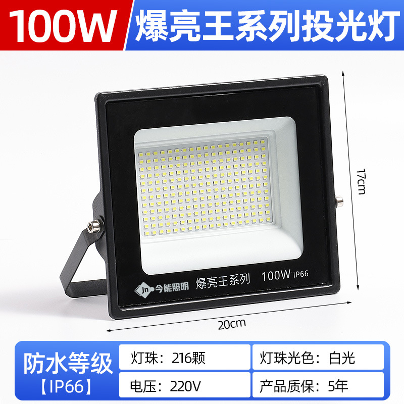 Explosive king 100w-216 lamp beads-seven-day free trial