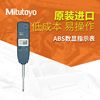 Mitutoyo日本三豐 細長經濟型0-25.4mm數顯指示表575-121 122 123