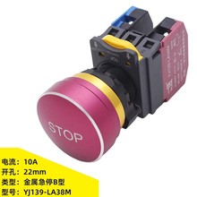 һYJ139-LA38M-11ZS/Bټͣo_PԴoֹͣSTOPI