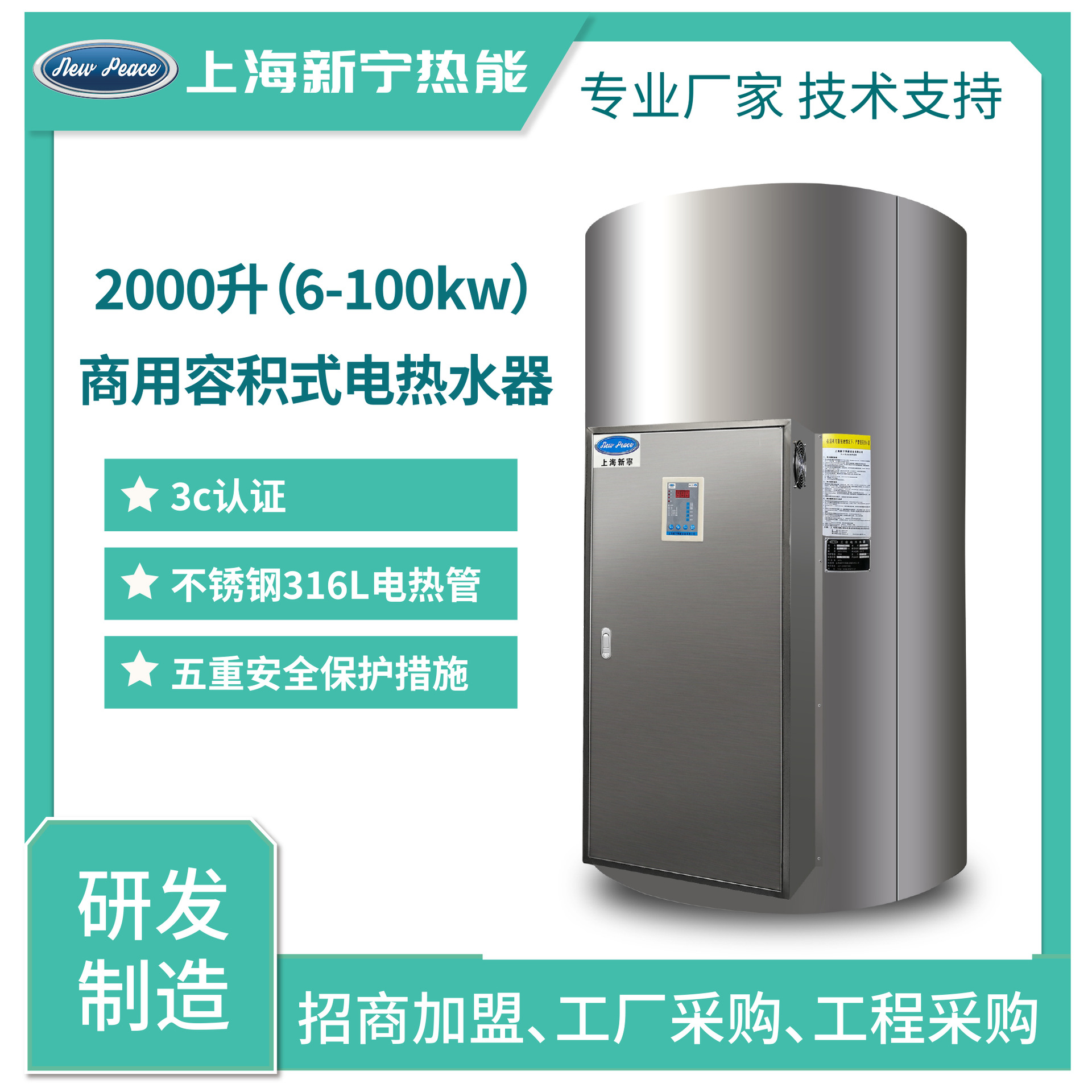 容量1000升1500L2000升商用容积式电热水炉304内胆中央电热水器