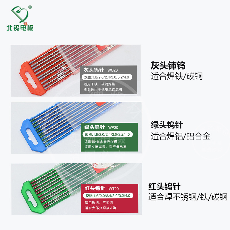 北タングステン電極アルゴンアーク溶接タングステン針電気溶接針タングステン電極黒棒タングステン棒灰頭セリウムタングステン赤頭タングステン規格品|undefined