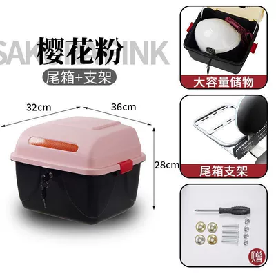 Electric car tail box, electric vehicles, suitable for - huiqi-light-pink-backrest-support-helmet-raincoat-charger-storage-mega-sale-default-carnival-sale
