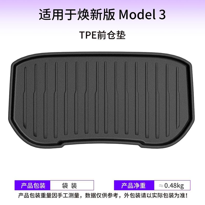 テスラの新しいモデル Y/3 フロアマット tpe のフロントとリアの準備コンパートメントテールボックスマットセット卸売代理店に適しています|undefined