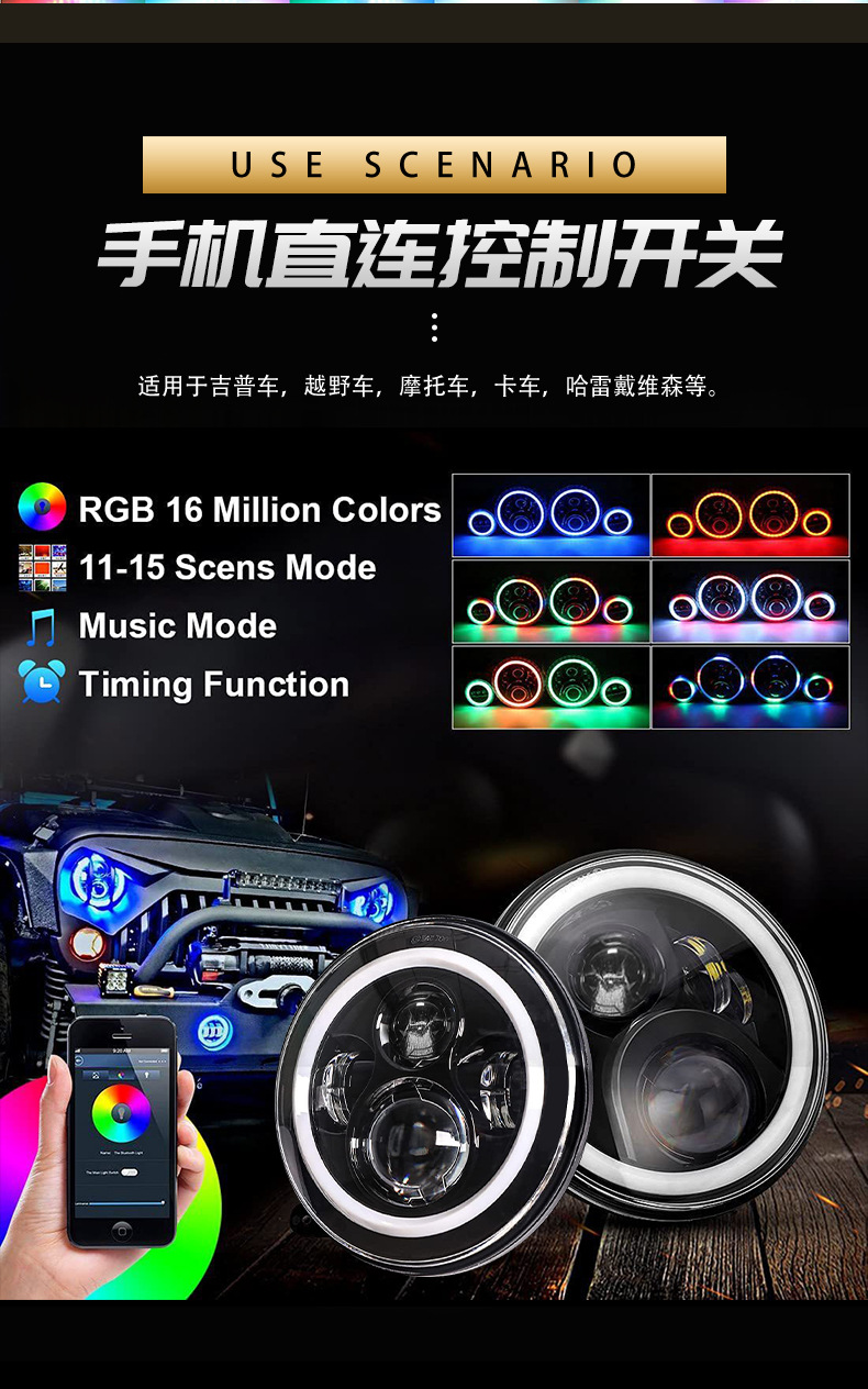 Cross-border 7-inch Wrangler headlight 6-bead full circle aperture Harley motorcycle headlight 7-inch modified LED car light