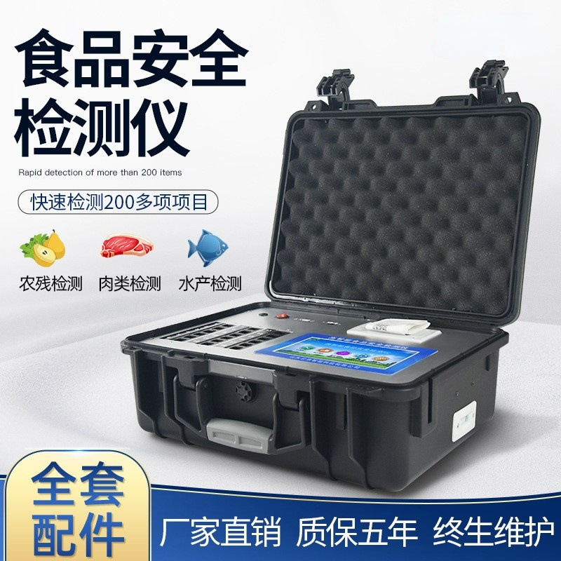 食品检测仪 农药残留检测仪 多参数可选测定仪