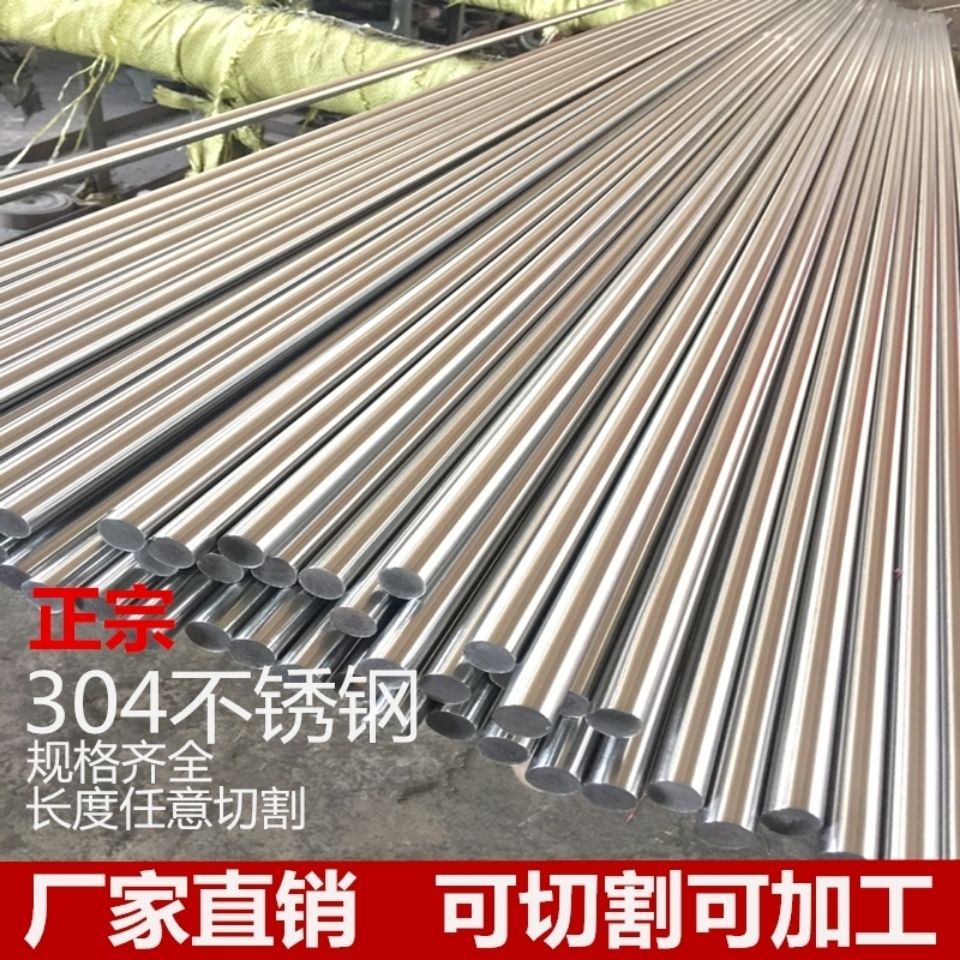 304 Stainless steel rods Round Solid rod Light round Straight 316 Round bar Steel