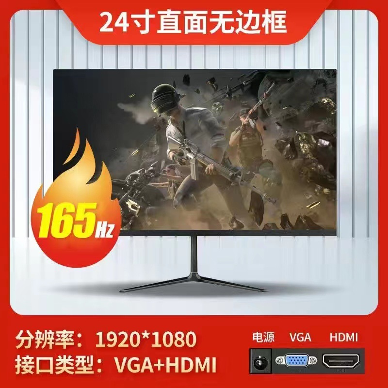 24 인치 국경 없음 165Hz