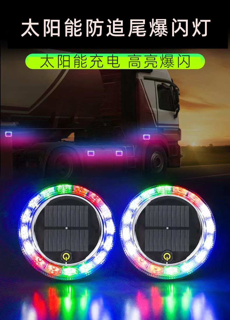 Touch-Type Car Solar Strobe Light, Multi-Mode Solar Anti-Rear Collision Light, Parking Safety Warning Side Light