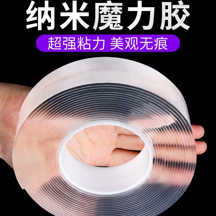 Nano Double-Sided Tape with High Adhesion for Vehicles, Strong Double-Sided Fixation for Glass and Walls, Traceless Adhesive Strips, Transparent and Leaves No Marks