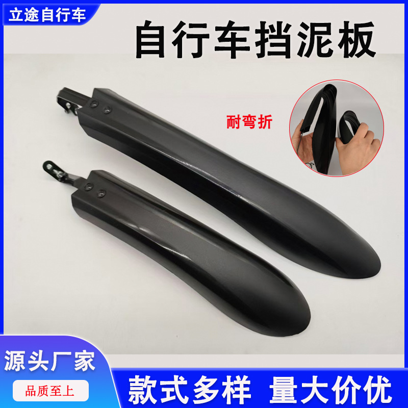 Factory wholesale mountain bike mud tile bicycle fender 24 inch 26 inch widened and lengthened bicycle mud tile