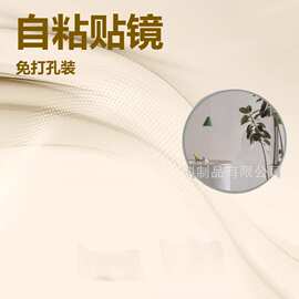 定制女生宿舍卧室化妆圆形镜子自粘贴镜免打孔网红拍照镜生产厂家