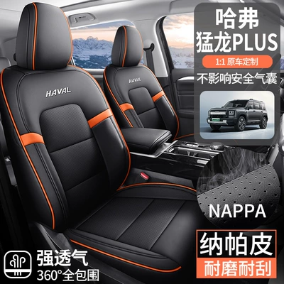 Modelə uyğun (Original) oturacaq örtükləri: cushions, interior modification, full-coverage seat