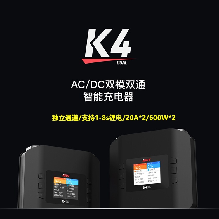 isdt High-power SmArt ChArger K4 DuAl 600w 20A ChArging Ac Dc Input