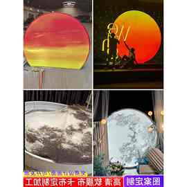婚庆装饰道具网红打卡月球落日定、制灯布发光灯箱月亮膜布素材定