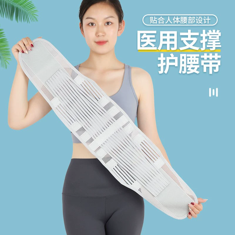 Breathable lumbar support, waist girth support belt, lumbar muscle strain steel plate support for men and women, lumbar disc herniation in all seasons