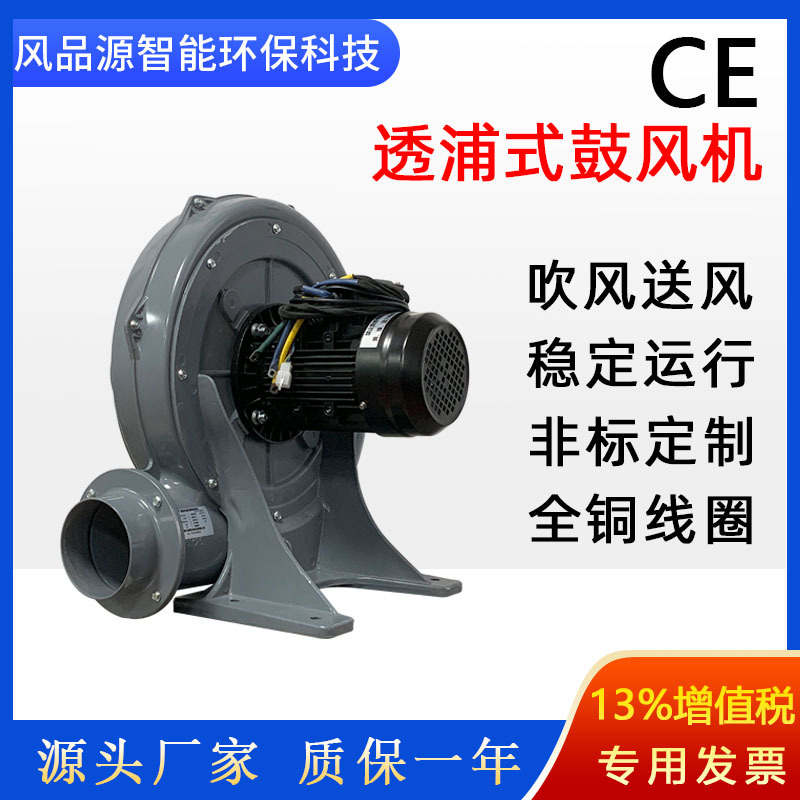 直流风机CE认证透浦式中压风机吹吸两用吸种子中压鼓风机厂家供应