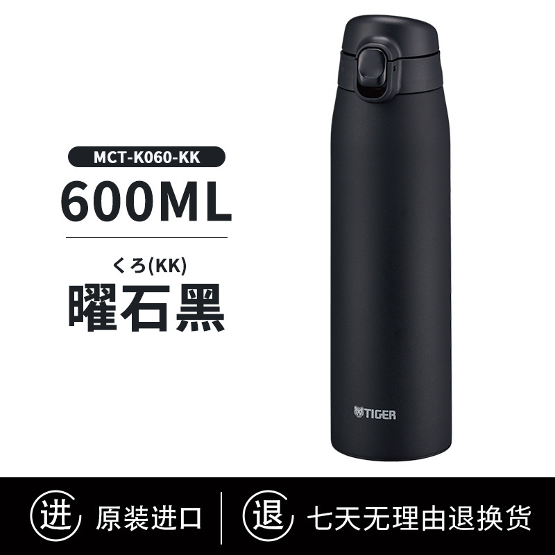 【虎牌源头】【批发咨询】TIGER虎牌保温杯MCT-K060