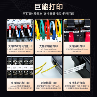 J8i Direct Camp 76 Factory Heat Shrink Tube TP Line Number Machine 70 Number Machine 60i Number Tube Printer g3