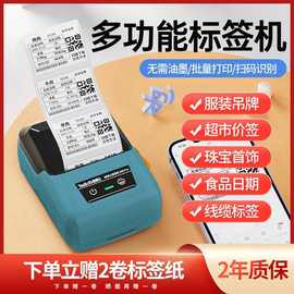 A50Pro标签打印机热敏不干胶食品日期服装吊牌合格证条码厂家