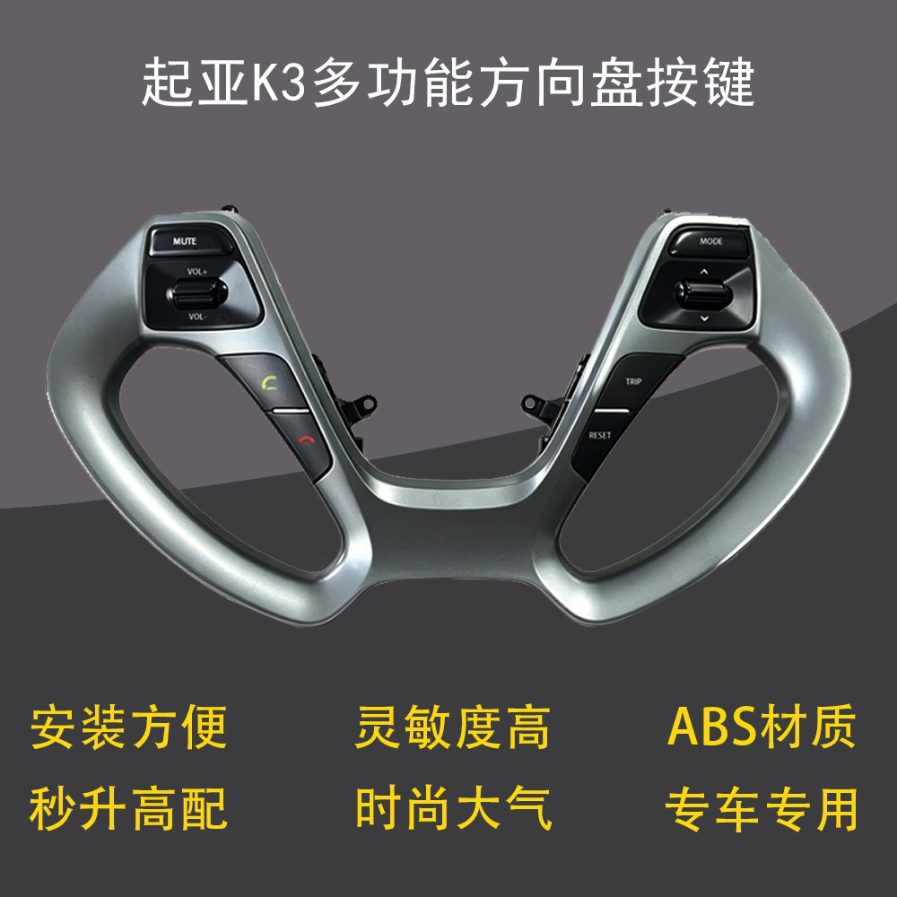 Kia Kiak3 Multifunction Steering Wheel Button Switch Controller Accessories Cruise Control Retrofit Upgrade
