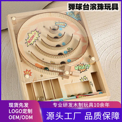 木制弹球滚珠3d立体迷宫儿童专注力训练亲子互动桌面早教益智玩具