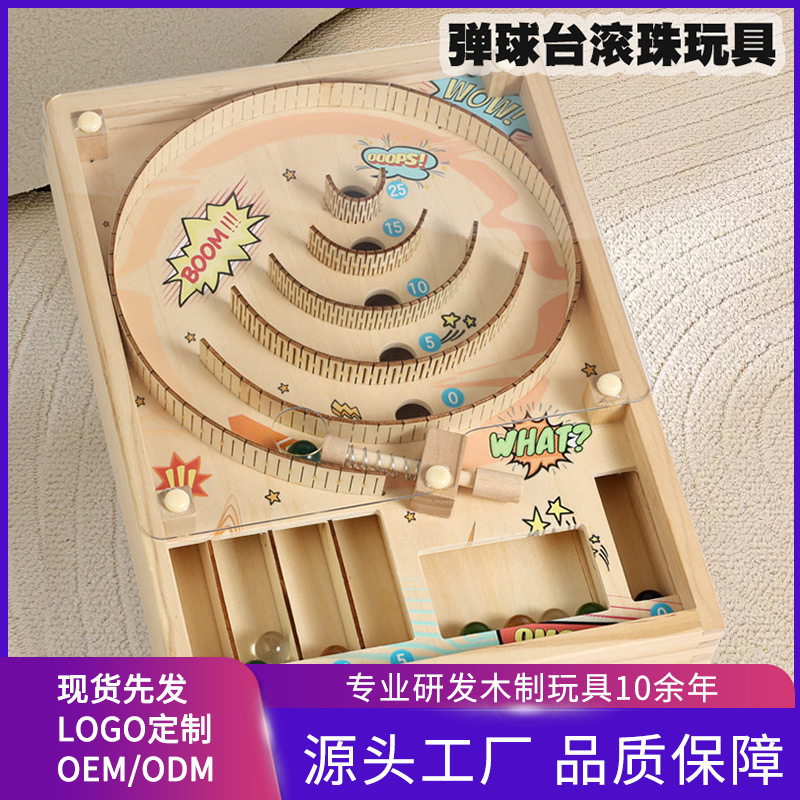 木制弹球滚珠3d立体迷宫儿童专注力训练亲子互动桌面早教益智玩具|undefined