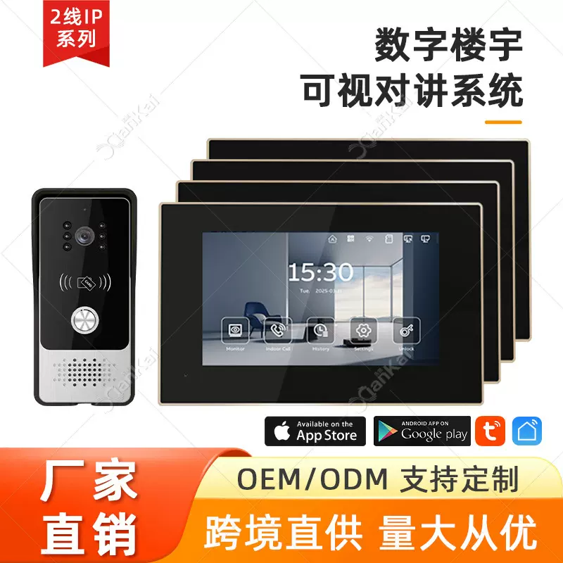 2线可视门铃家用高清有线别墅智能楼宇对讲设备可视对讲
