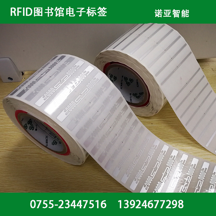 RFID电子标签厂家 RFID湿inlay H9芯片 Alien 9640 RFID电子标签