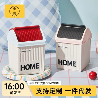 桌面垃圾桶小号迷你可爱高颜值收纳桶宿舍客厅办公室桌上小型纸篓