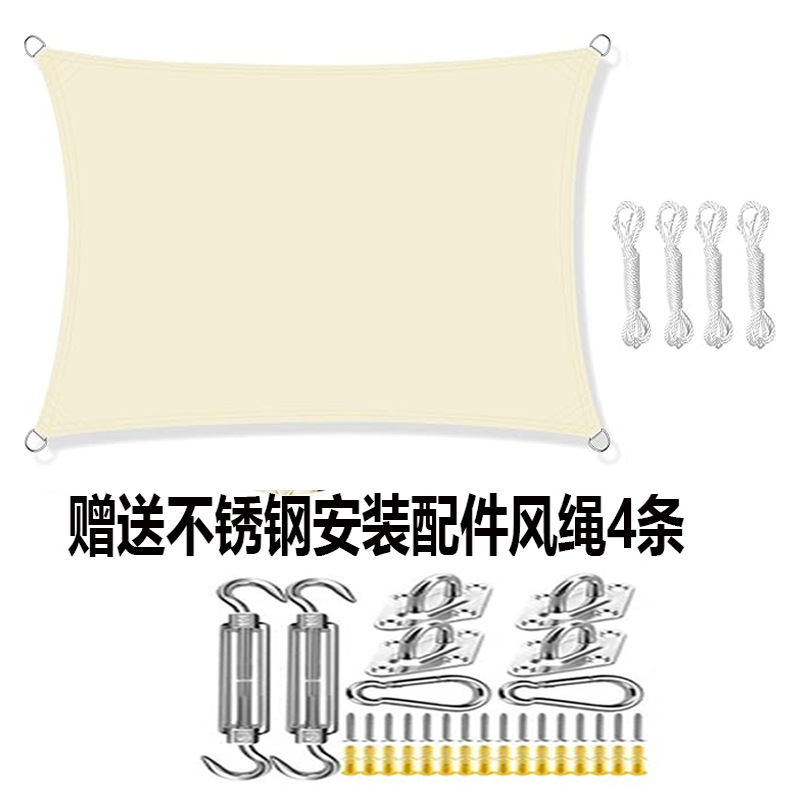 Off-white waterproof sunshade sail, outdoor canopy four-corner sail, garden courtyard rain, snow, and leaf protection, UV protection