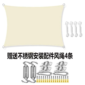 Off-white waterproof sunshade sail, outdoor canopy four-corner sail, garden courtyard rain, snow, and leaf protection, UV protection