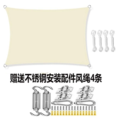 Off-white waterproof sunshade sail, outdoor canopy four-corner sail, garden courtyard rain, snow, and leaf protection, UV protection