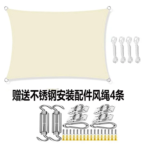 Off-white waterproof sunshade sail, outdoor canopy four-corner sail, garden courtyard rain, snow, and leaf protection, UV protection