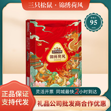 端午节嘉兴粽子三只松鼠锦绣荷风粽子礼盒95型1260克蛋黄经典猪肉