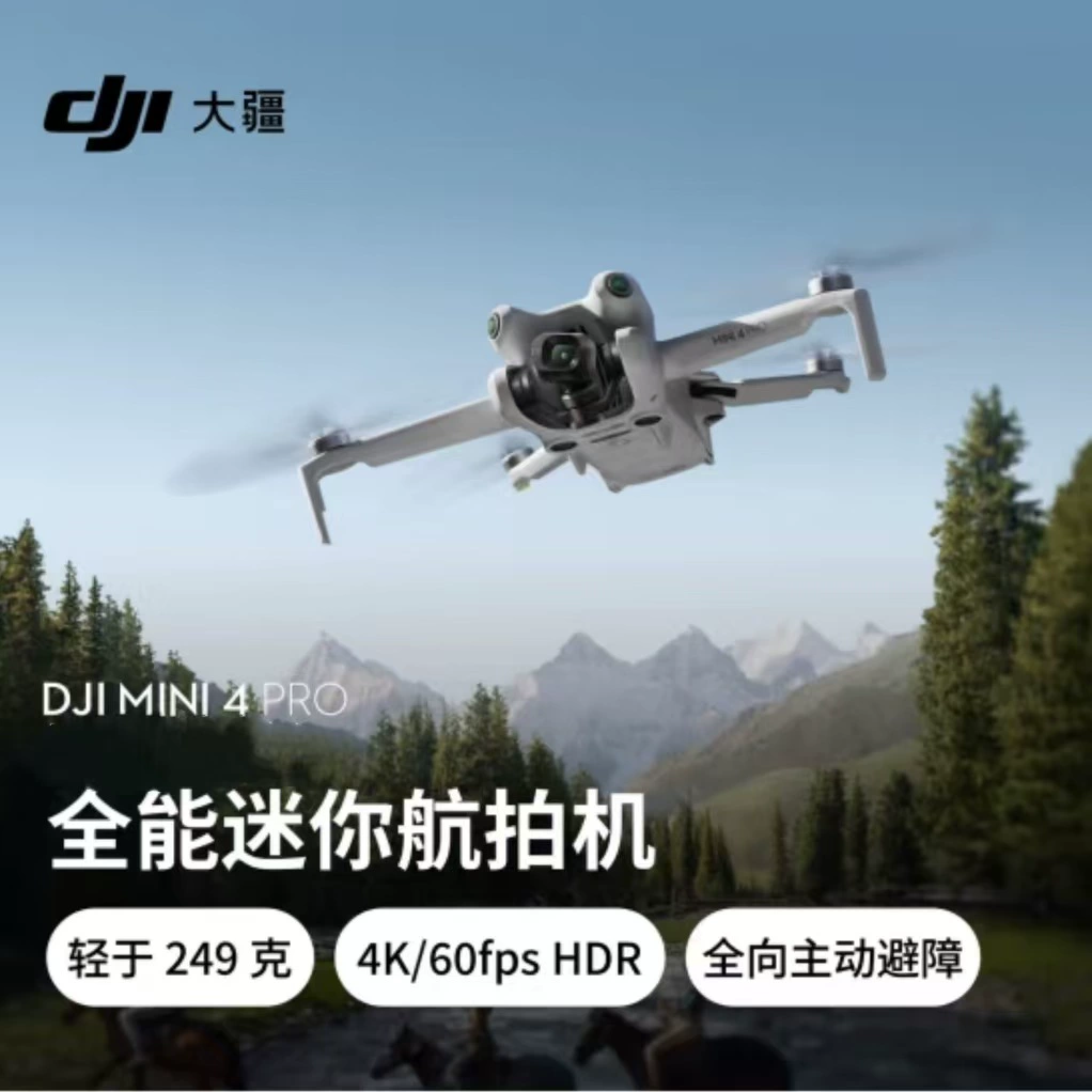 DJI, беспилотный мини-дрон для аэрофотосъёмки, профессиональная камера