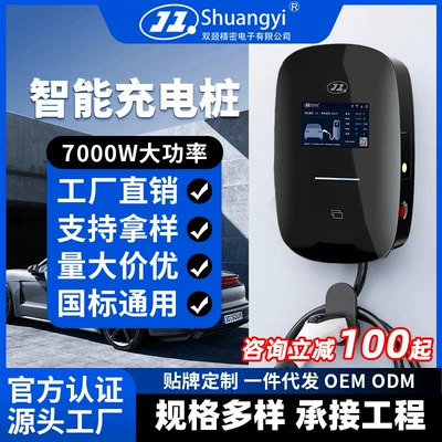 7kw home-use new energy charging Elektrikli avtomobil şarj cihazları