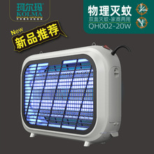 新款20W电击式灭蚊灯商用灭蝇灯电击式灭蚊器家用室内餐厅捕蝇灯