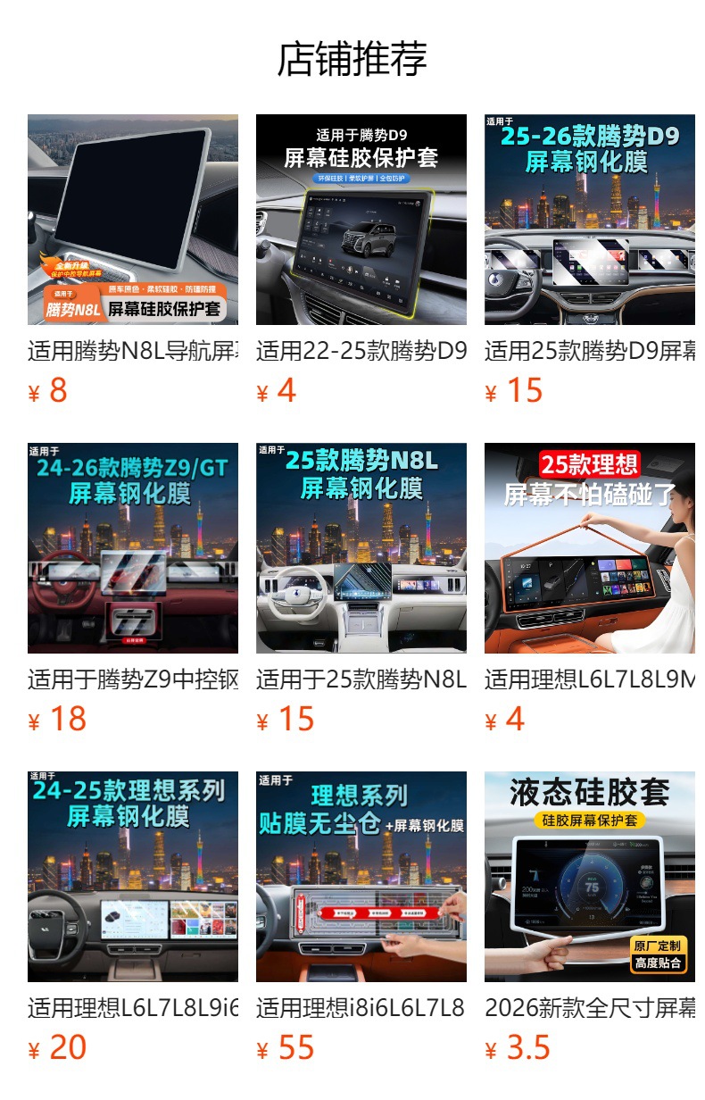 Suitable for 26 Models of Denza D9 Screen Tempered Film Flash Charging Version Navigation Instrument Modification Car Accessories Car Tempered Film
